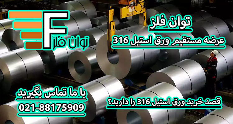 اهمیت ورق استیل در تجهیزات ورزشی
