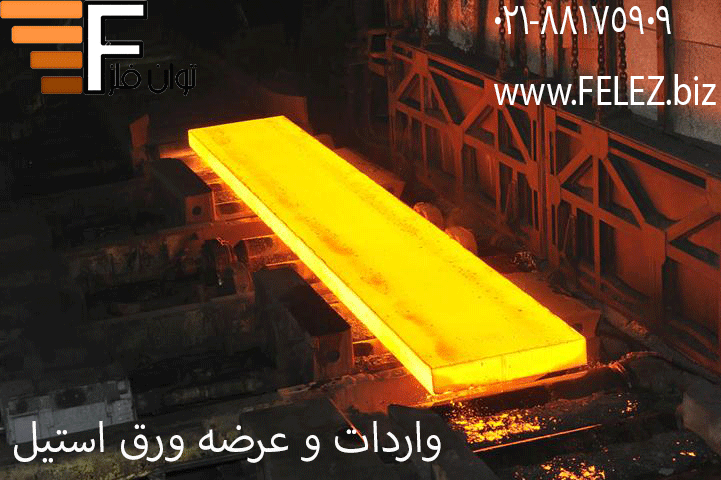 عملیات حرارتی ورق استیل