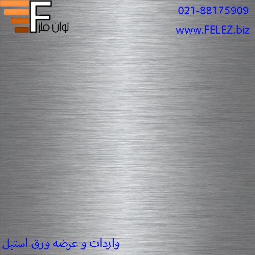 ورق استیل 310 چیست ؟
