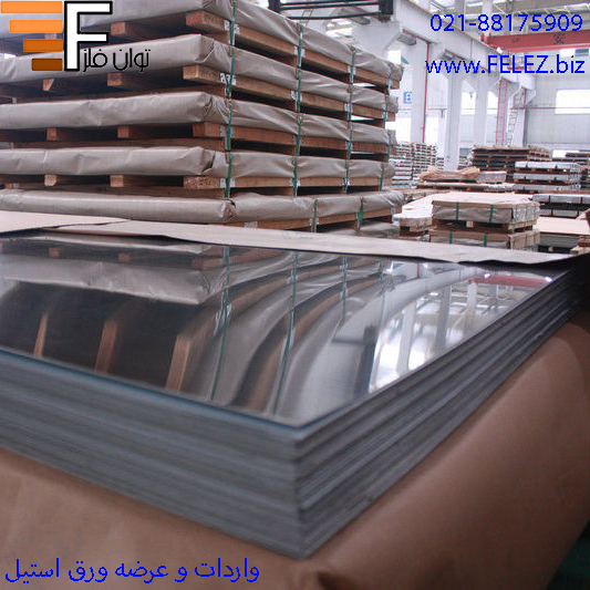 ورق استیل 316